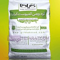 Fertilizer vermicompost Fertilizer vermicompost